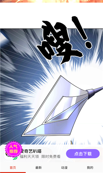 妖姬漫画最新版截图2