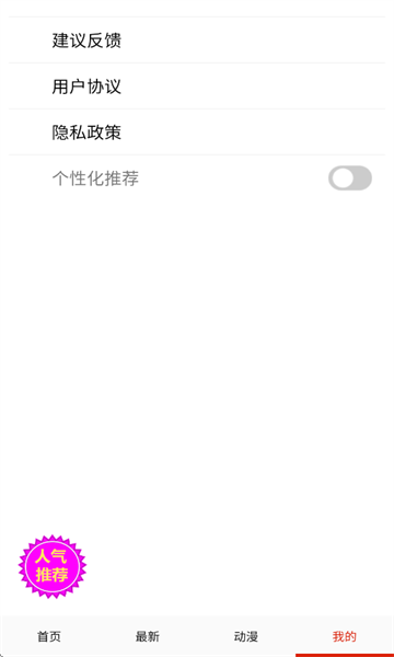 妖姬漫画最新版截图0