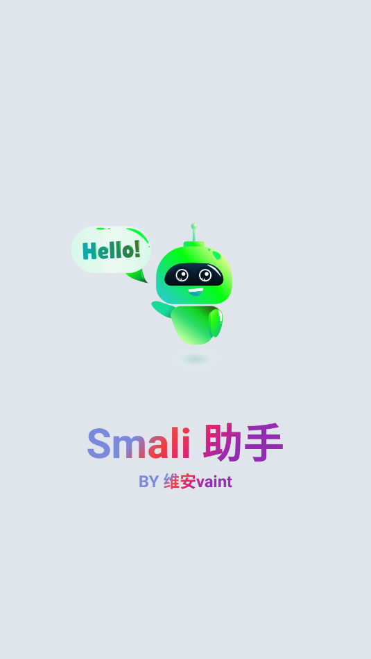 smali�������°汾��ͼ1