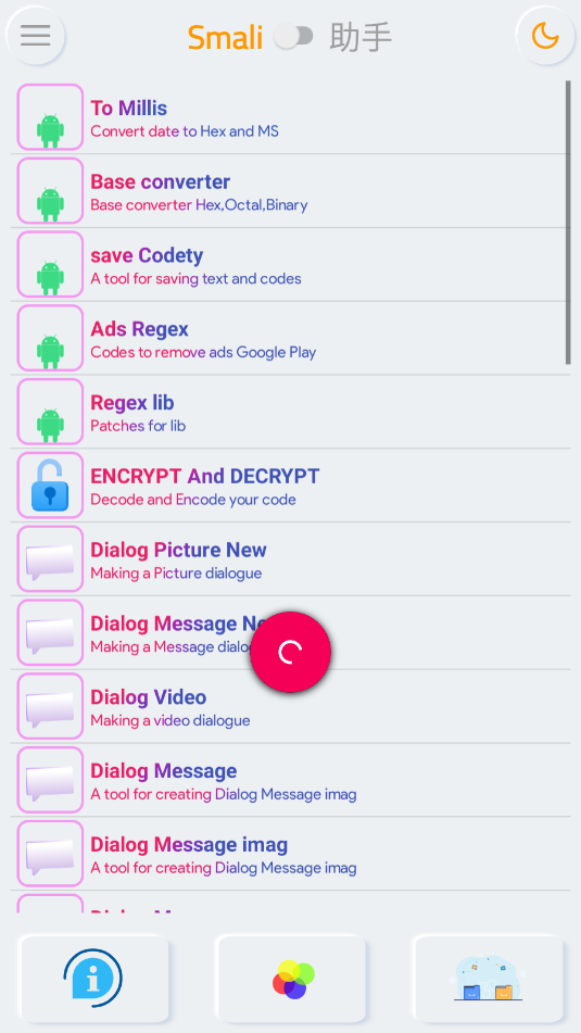 smali�������°汾��ͼ0