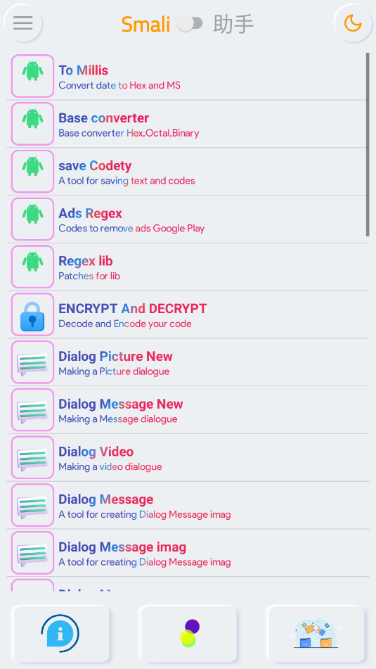 smali�������°汾��ͼ2