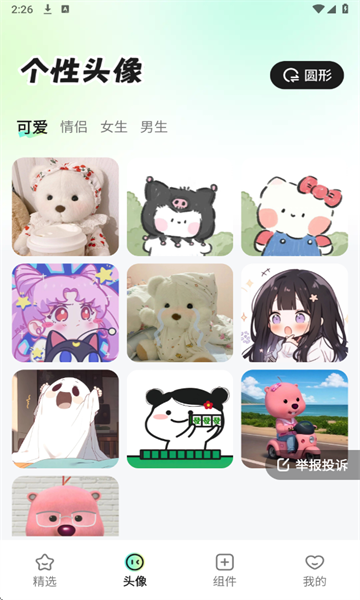 咕噜壁纸最新版截图2