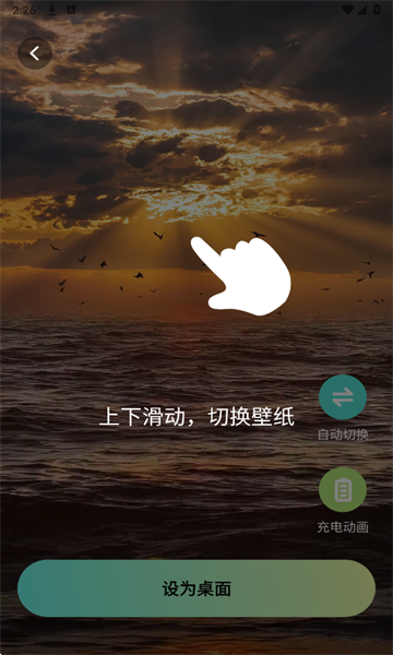 咕噜壁纸最新版截图4