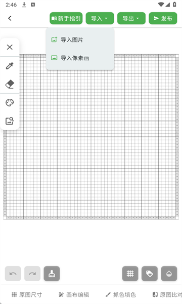 颂拼豆app安卓版截图3