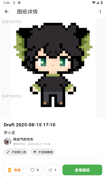 颂拼豆app安卓版截图2