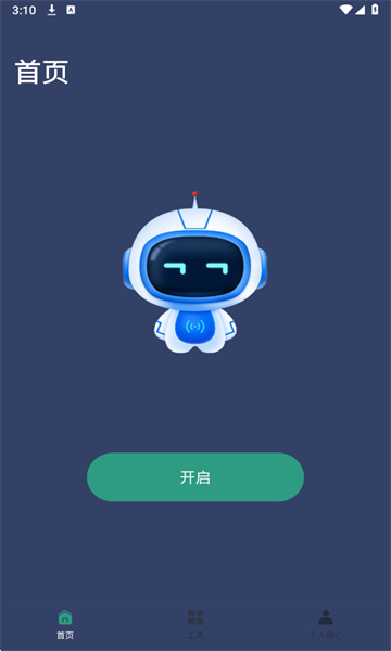 klick连点器安卓版截图1