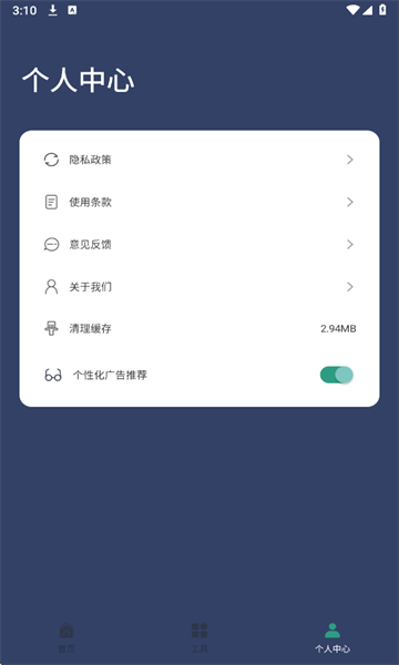 klick连点器安卓版截图2