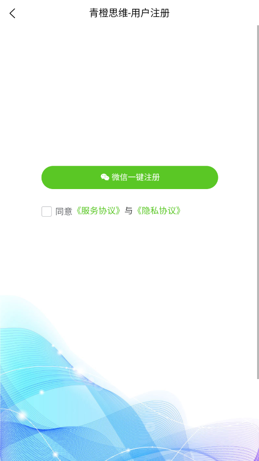 青橙思维官方版截图0