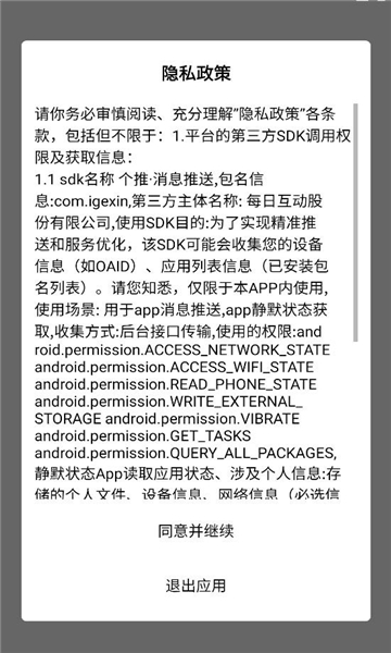 陕演智慧办公平台截图2