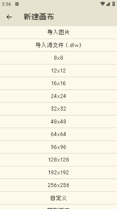 像素星球app安卓版(Dot Lab)截图1