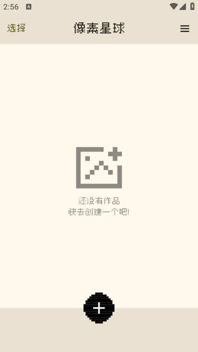 像素星球app安卓版(Dot Lab)截图2