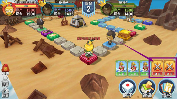 富豪闯三国手游官方版截图2