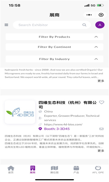 ���޹��ʹ���չ�ٷ���(Asia Fruit Logistica)��ͼ0