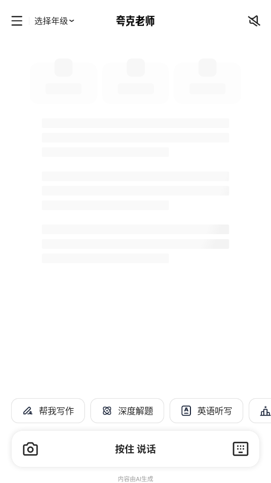 夸克学习官方版截图0