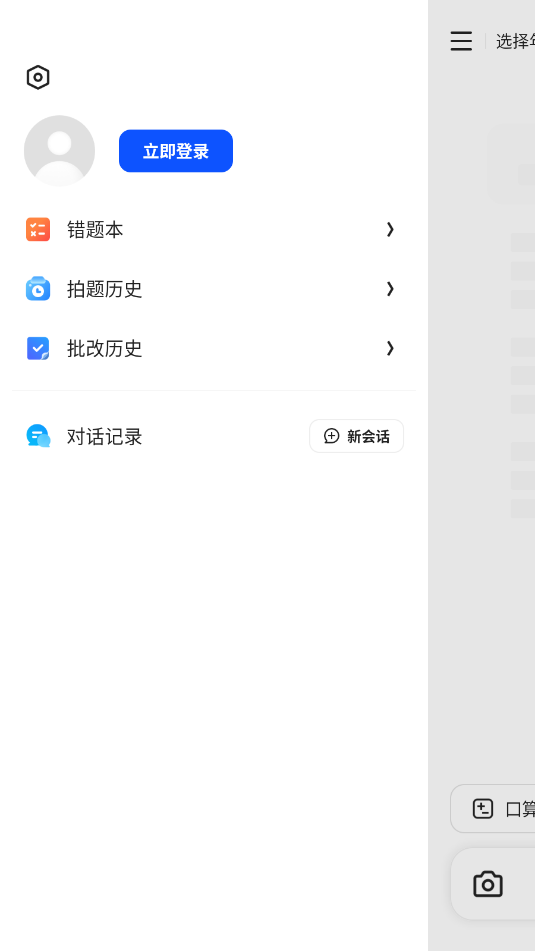 夸克学习官方版截图1