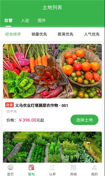 ũҵ�����ǻ�ũ����ͼ2