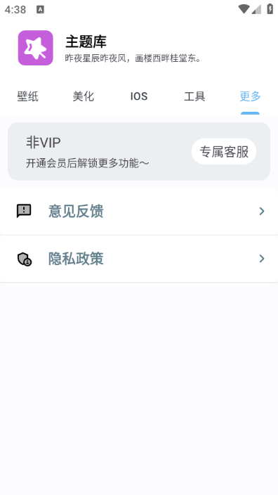 主题库安卓仿苹果免费版截图1