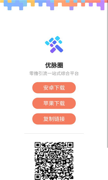 优脉圈软件截图0