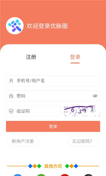优脉圈软件截图2