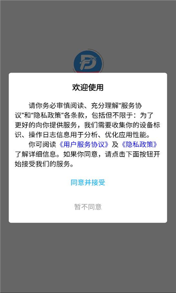 ���ɵ�app��ͼ3