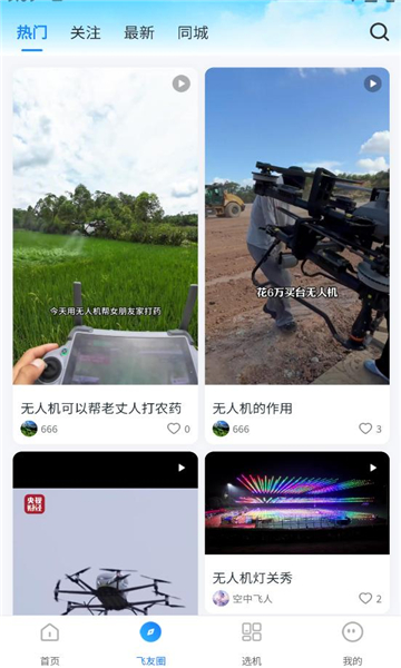 ���ɵ�app��ͼ2