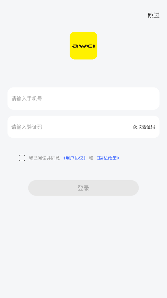 AWEI Audio安卓app截图0