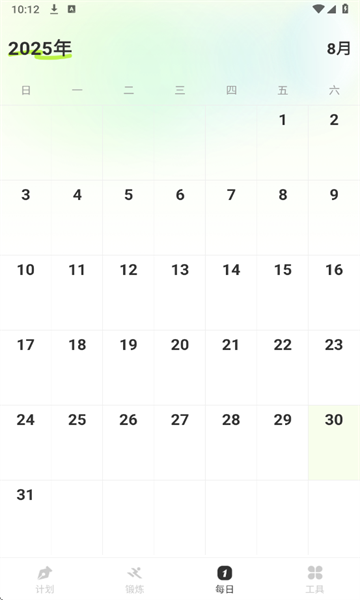 FreeFitness健身最新版截图2