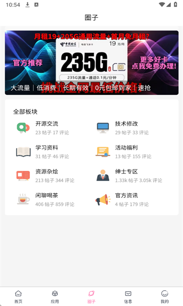 瑞游社区官方版截图2
