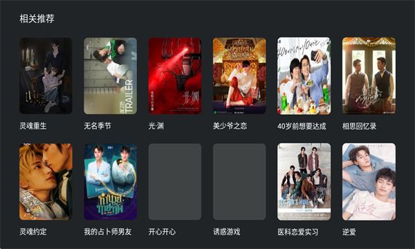 豚豚剧tv官方最新版本截图4
