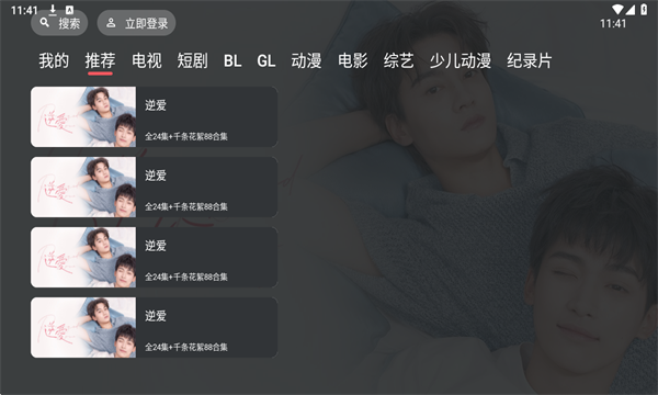 豚豚剧tv官方最新版本截图0