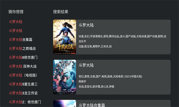 豚豚剧tv官方最新版本截图7