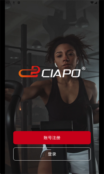 畅跑健康官方版截图1