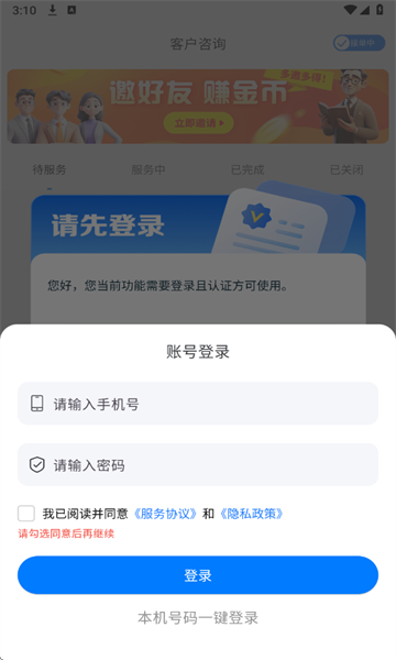 新讼律师官方版截图0