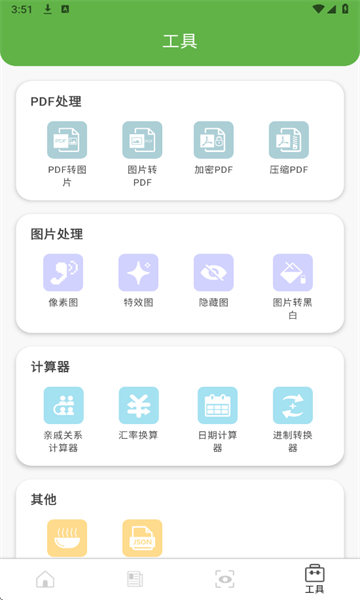 �ú�ʰ��ٷ����ͼ4