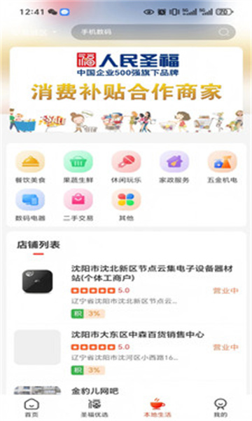 ʥ���Ʋ�2026���°��ͼ0