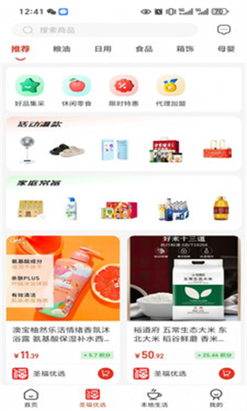 ʥ���Ʋ�2026���°��ͼ2