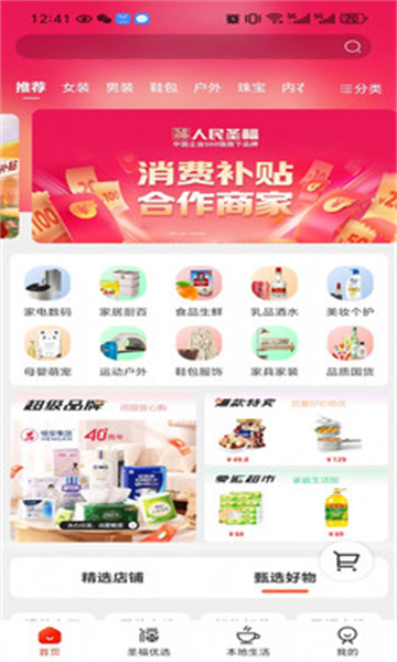 ʥ���Ʋ�2026���°��ͼ1