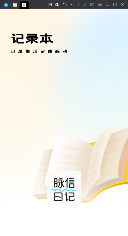 �����ռǹٷ����ͼ1