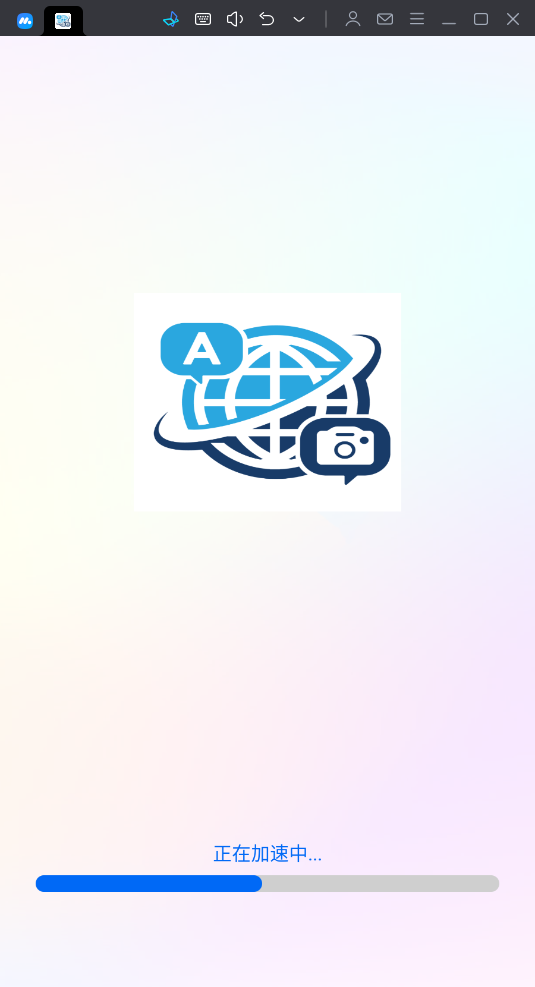 地道翻译君官方版截图1