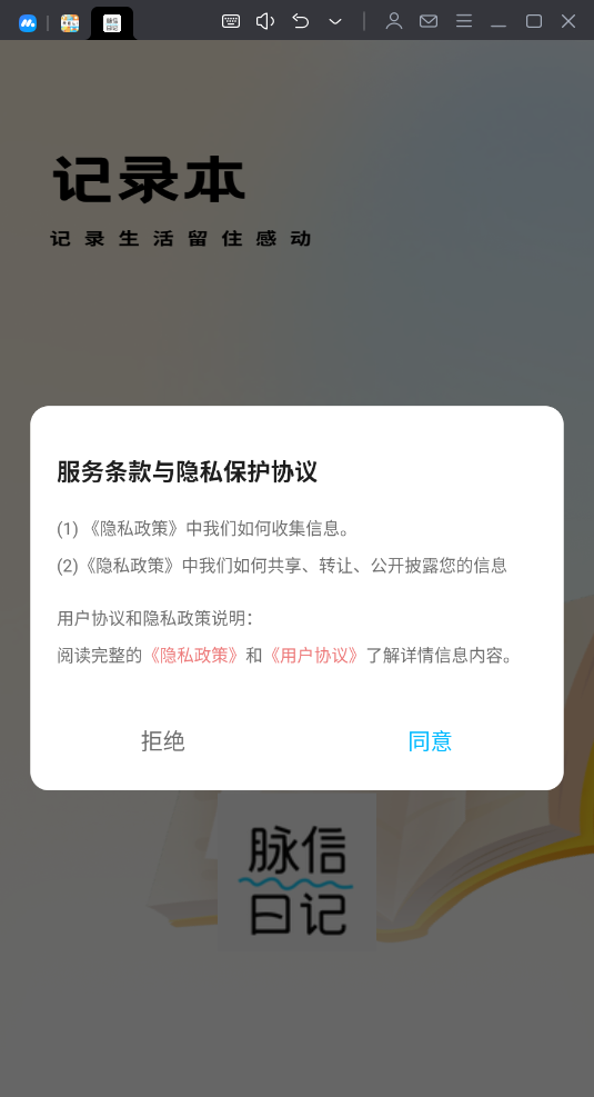 �����ռǹٷ����ͼ2