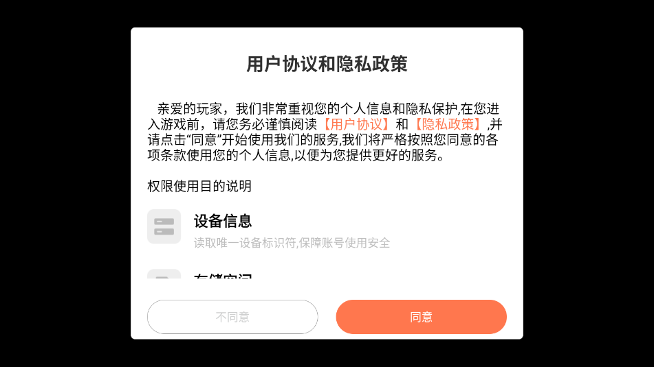 MUʧ������Ϸ��ͼ2