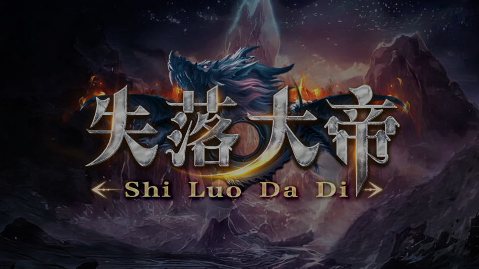 MUʧ������Ϸ��ͼ1