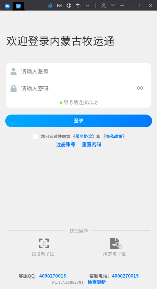 ���ɹ�����ͨ���°汾��ͼ0