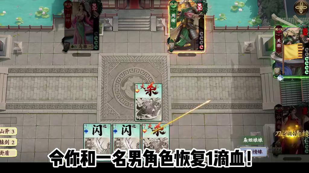 巨人网络名将杀官方正版截图1