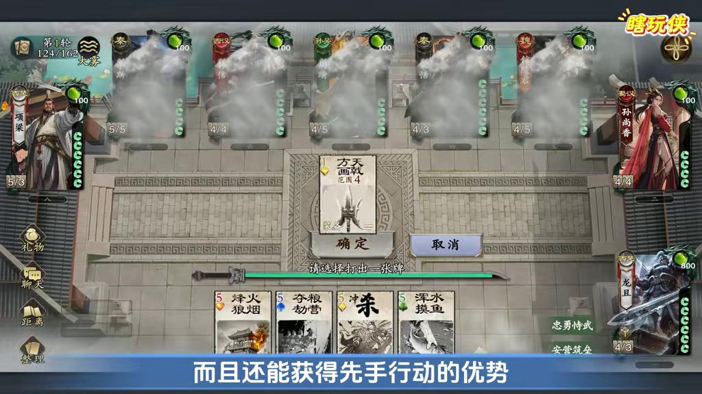 巨人网络名将杀官方正版截图0