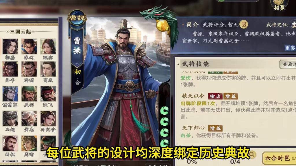 巨人网络名将杀官方正版截图2