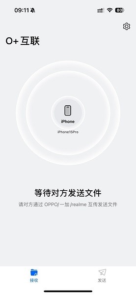 OPPO互传O+互联app截图0