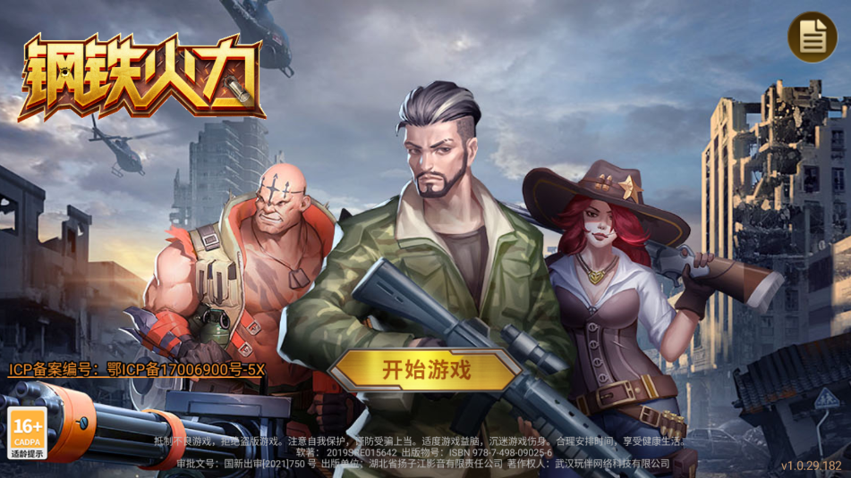 ����������Ϸ�ٷ����ͼ2