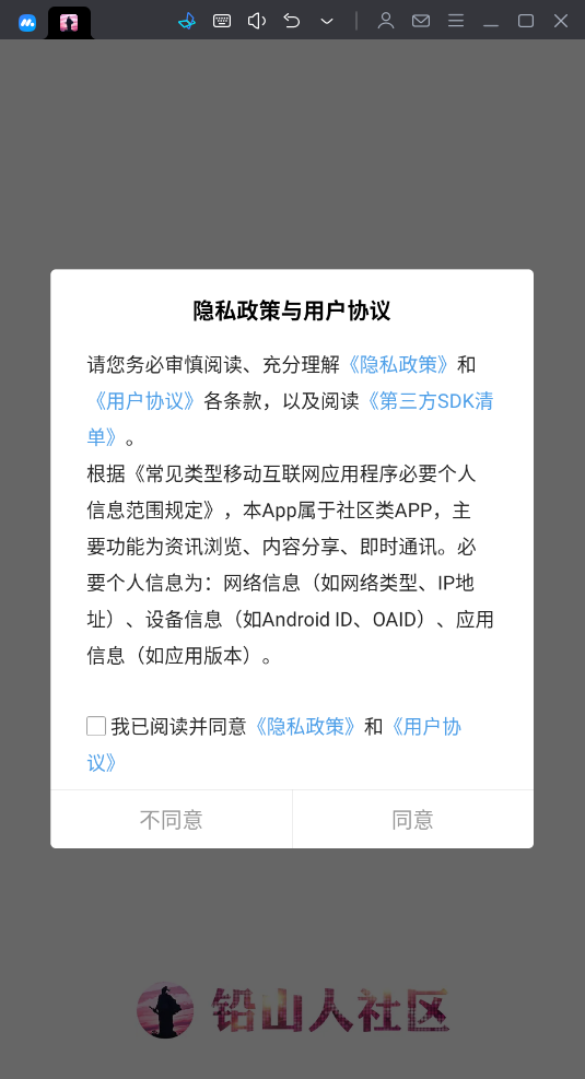 铅山人社区官方版截图1