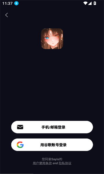 幻梦ai官方版(saylo)截图1